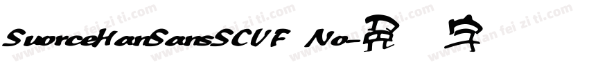 SuorceHanSansSCVF No字体转换